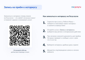 запись к нотариусу запись к нотариусу.
