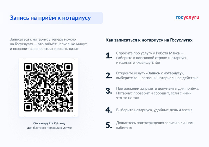 запись к нотариусу запись к нотариусу.
